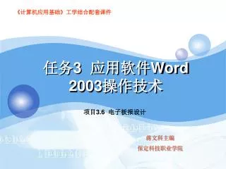 3 word 2003