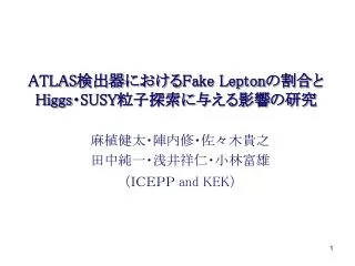 atlas fake lepton higgs susy