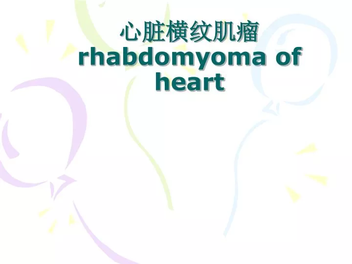 rhabdomyoma of heart