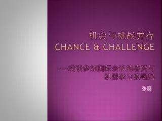 chance challenge