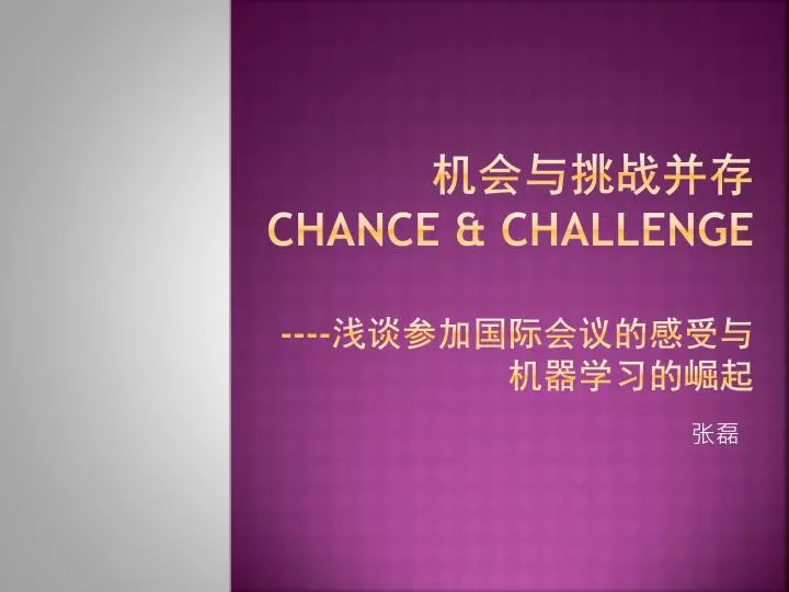 chance challenge
