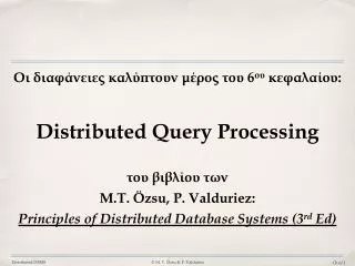 ?? ?????????? ????????? ????? ??? 6 ?? ?????????: Distributed Query Processing ??? ??????? ???