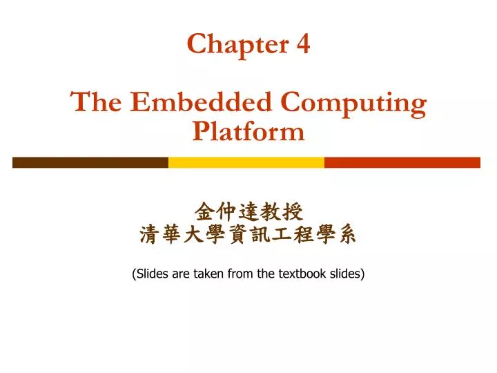 chapter 4 the embedded computing platform