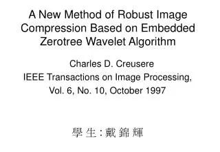 A New Method of Robust Image Compression Based on Embedded Zerotree Wavelet Algorithm