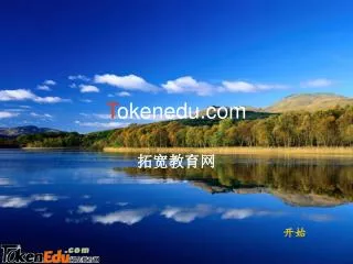 t okenedu com