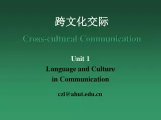 ????? Cross-cultural Communication