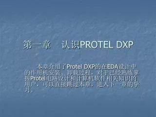 protel dxp