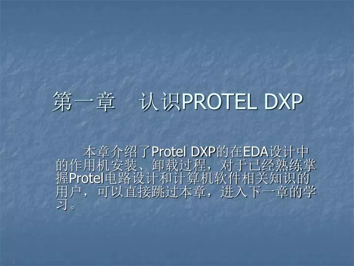 protel dxp