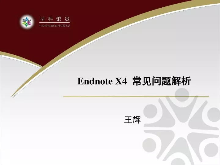 endnote x4