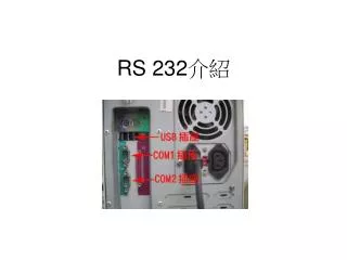 rs 232