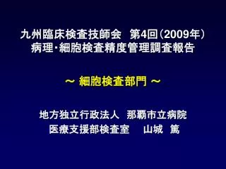 4 2009