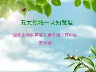 slide1