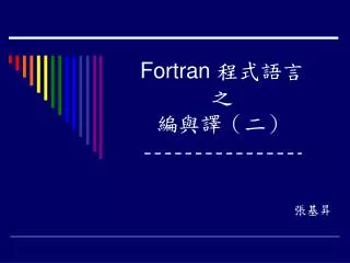 fortran