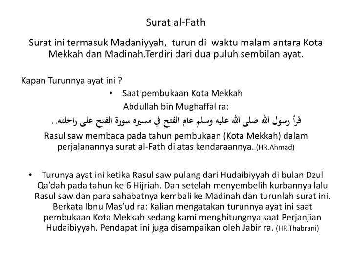 surat al fath
