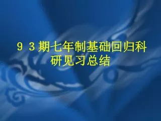 slide1
