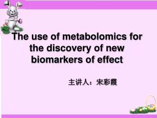 The use of metabolomics for the discovery of new biomarkers of effect