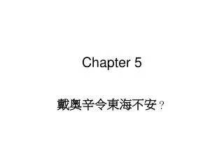 chapter 5
