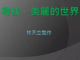 slide1