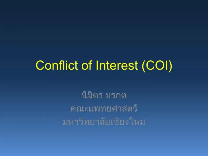 conflict of interest coi
