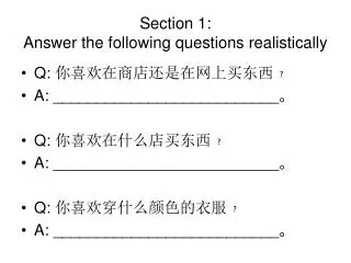 Section 1: Answer the following questions realistically