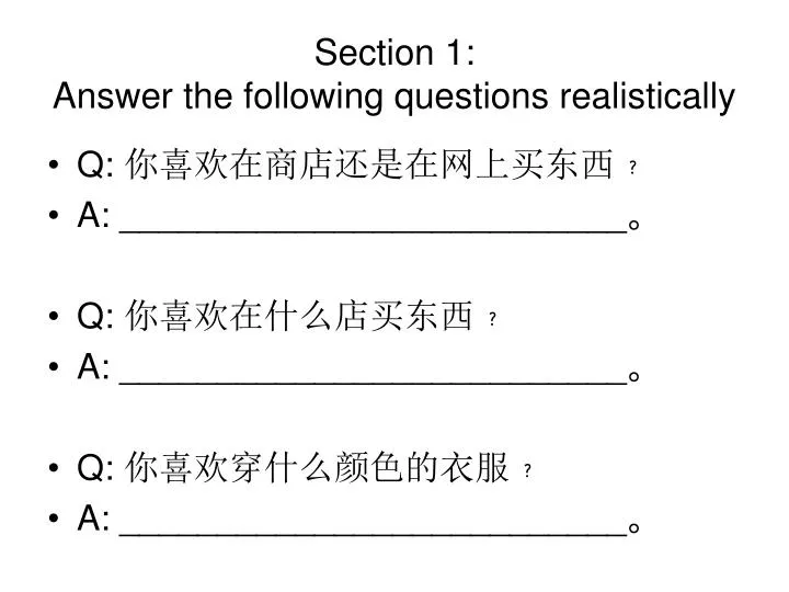 section 1 answer the following questions realistically