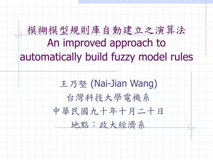 an improved approach to automatically build fuzzy model rules