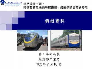 103 7 18