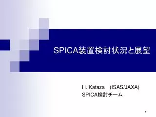 SPICA ?????????