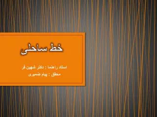 slide1