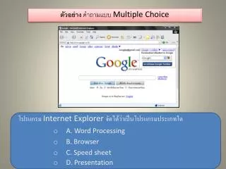 internet explorer