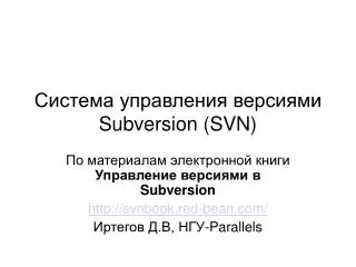 subversion http svnbook red bean com parallels