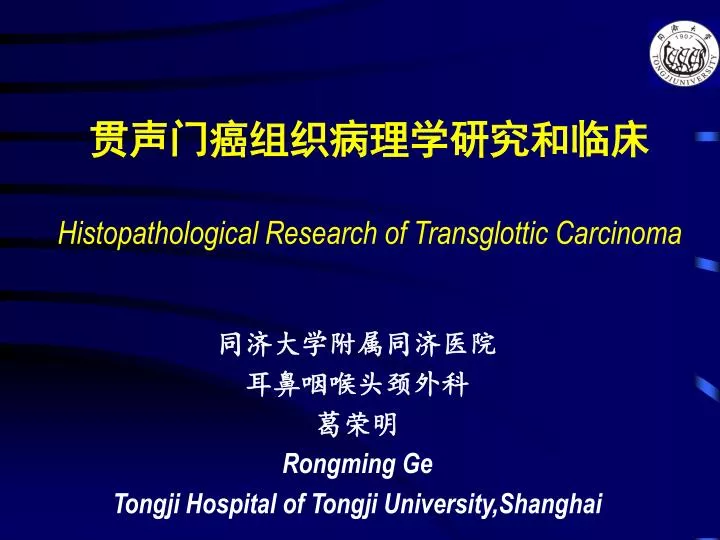 histopathological research of transglottic carcinoma