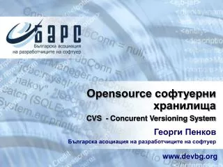 opensource