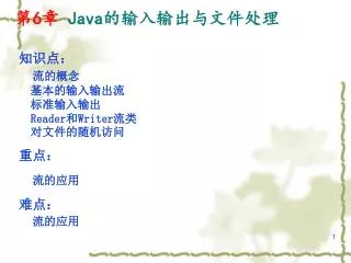 6 java