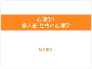 slide1