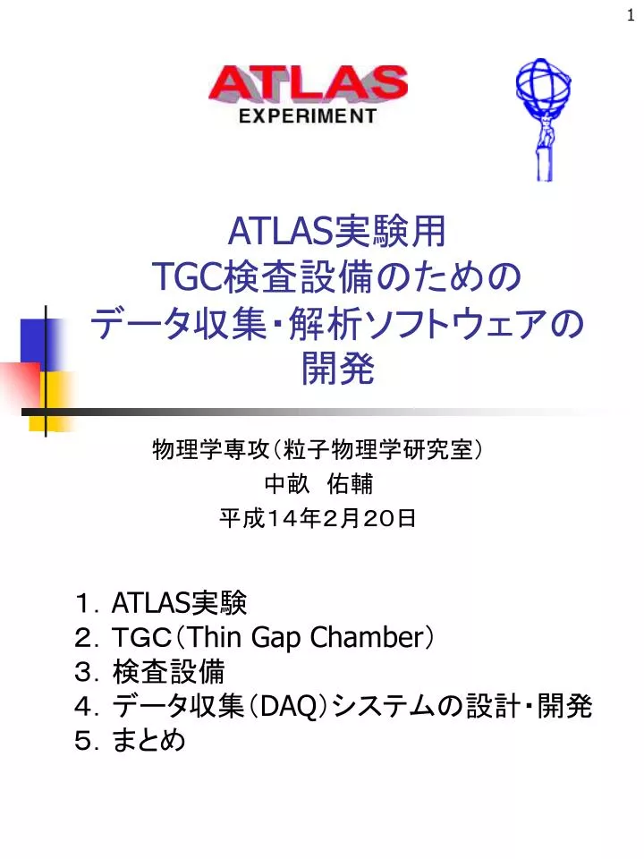 atlas tgc