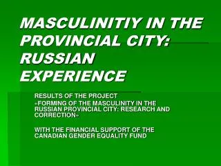 MASCULINITIY IN THE PROVINCIAL CITY: RUSSIAN EXPERIENCE