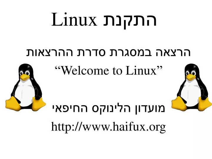 linux