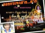 เรื่อง ลอยกระทง - slide 1