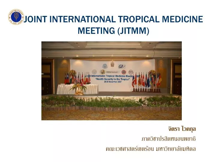 joint international tropical medicine meeting jitmm