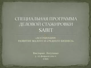 sabit