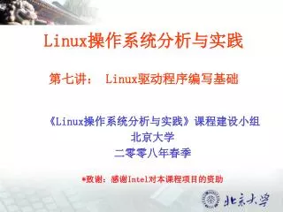 linux linux