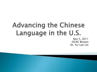Advancing the Chinese Language in the U.S.
