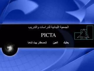 picta