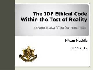 T he IDF Ethical Code Within the Test of Reality