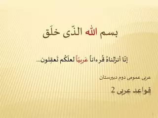 slide1