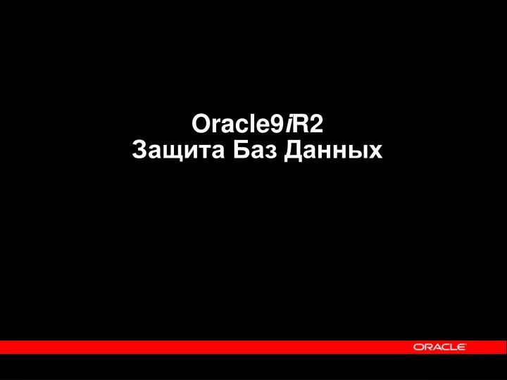 oracle9 i r2