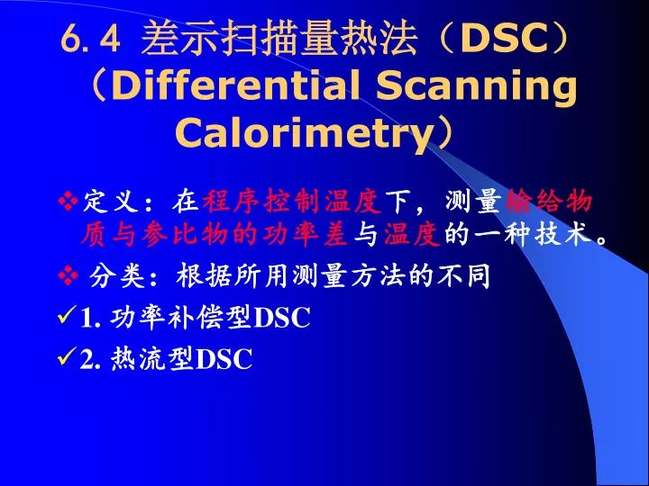 6 4 dsc differential scanning calorimetry