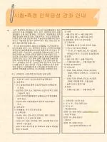 시험 • 측정 인력양성 강좌 안내 - slide 1