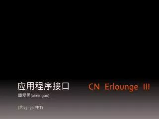 cn erlounge iii